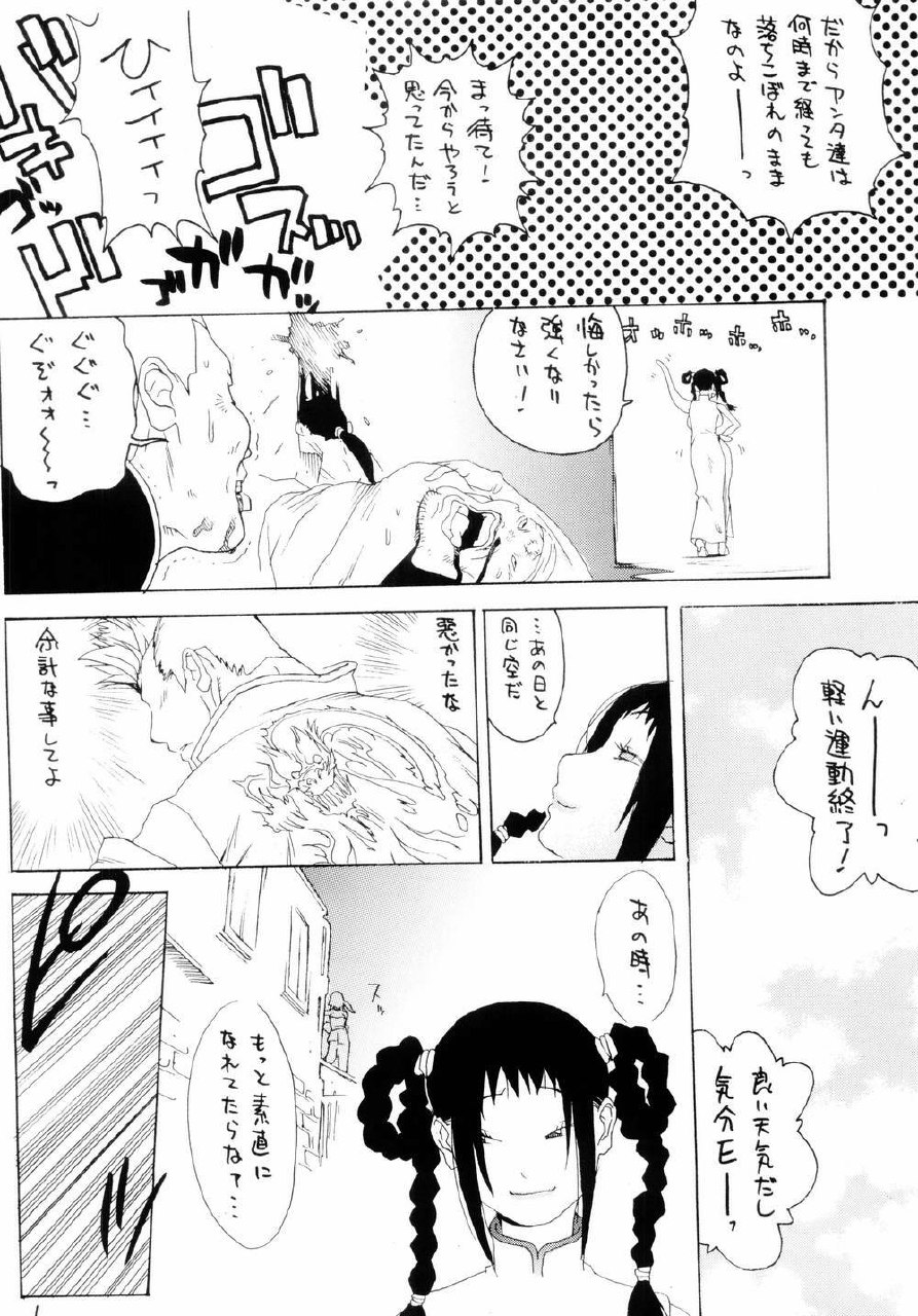 (C66)  XXX IV (Dead or Alive) page 5 preview
