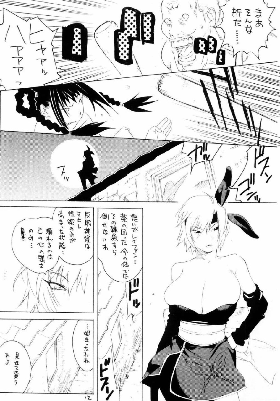 (C66)  XXX IV (Dead or Alive) page 11 preview