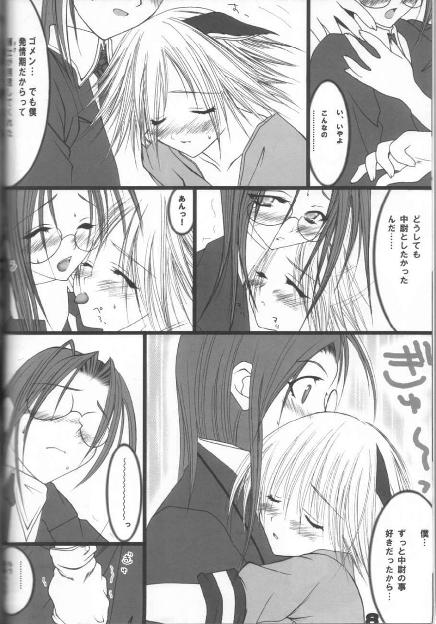[Bousou Suwanchika] Hellsing page 7 preview