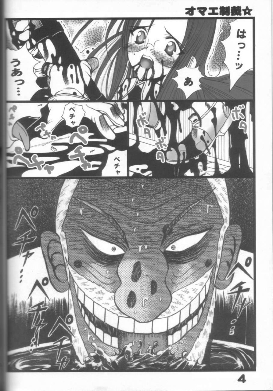 [Bousou Suwanchika] Hellsing page 3 preview