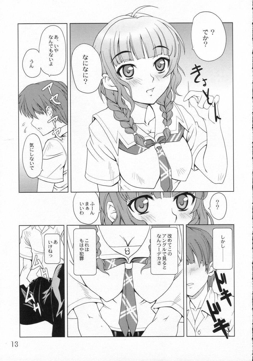 (C70) [Sashichigai-dan, Tsurukiya (Kusano Kouichi, RAYMON, Mutsuki Ginji)] ** Kiss (KiMiKiSS) page 12 preview