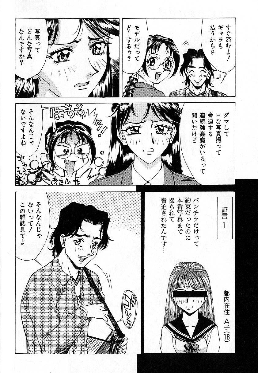 [Makibe Kataru] Nousyuku Pine page 9 preview