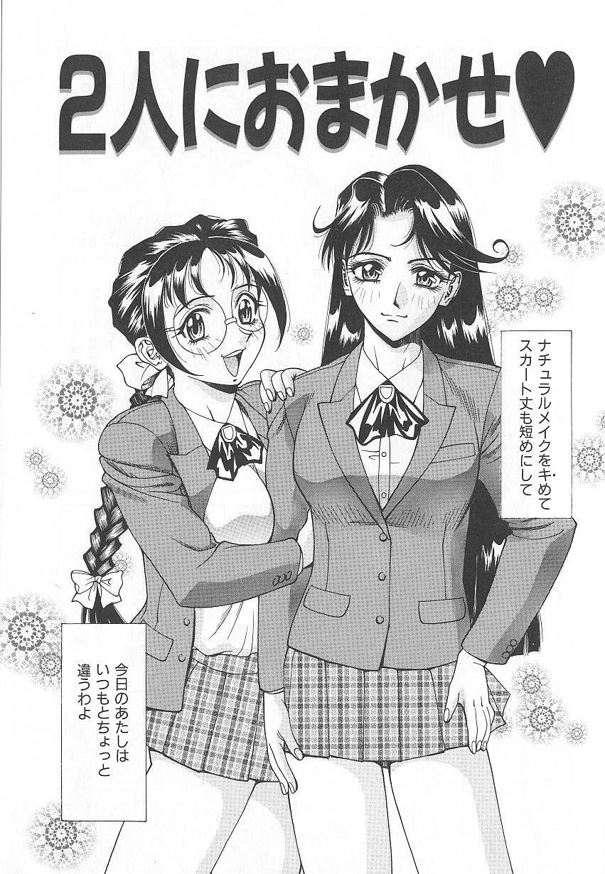 [Makibe Kataru] Nousyuku Pine page 6 preview