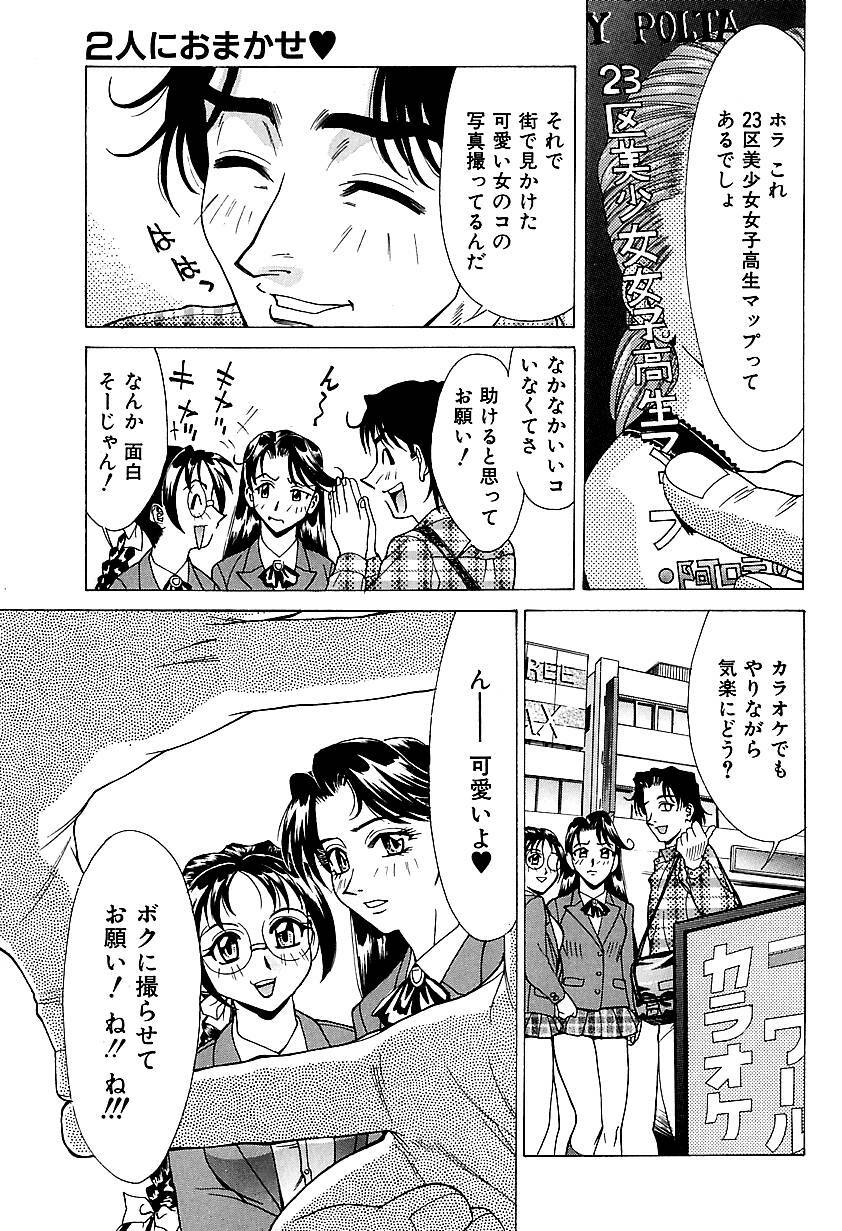 [Makibe Kataru] Nousyuku Pine page 10 preview