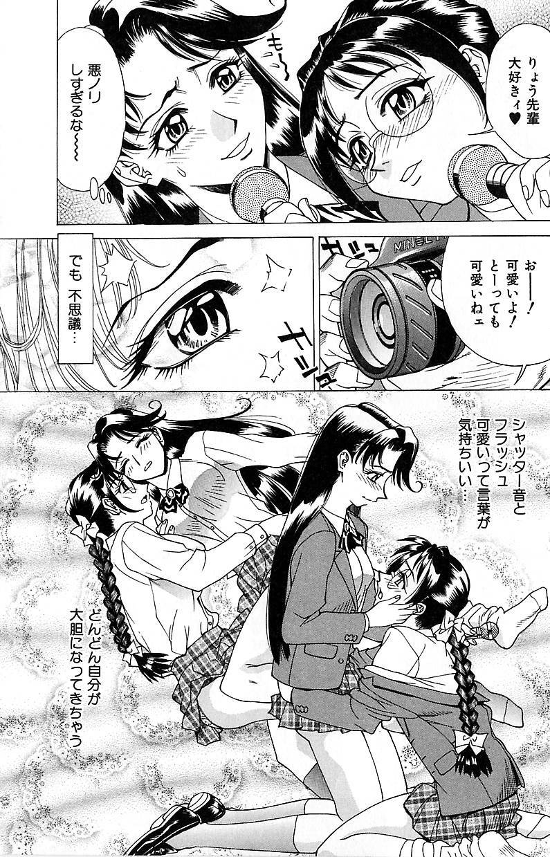 [Makibe Kataru] Nousyuku Pine page 12 preview