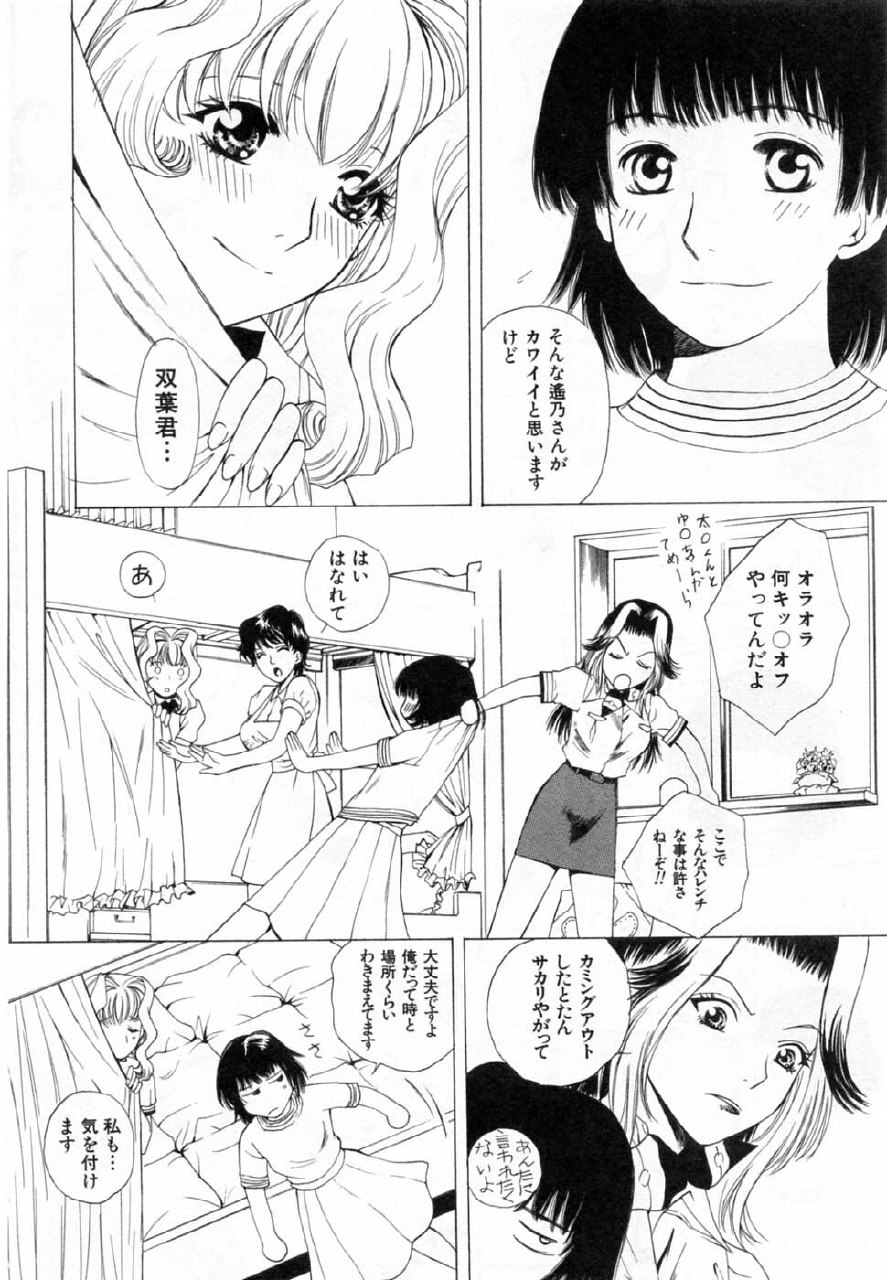 [Arou Rei] Tonda W Vol.3 page 10 preview