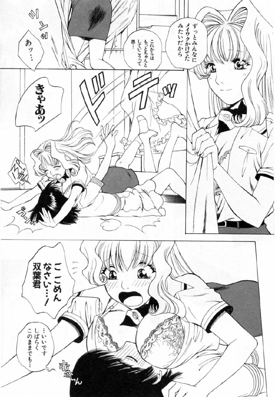 [Arou Rei] Tonda W Vol.3 page 11 preview