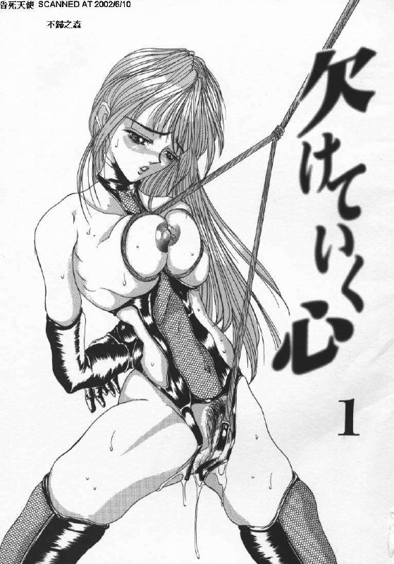 [Grifon] Reijoshigan page 3 preview