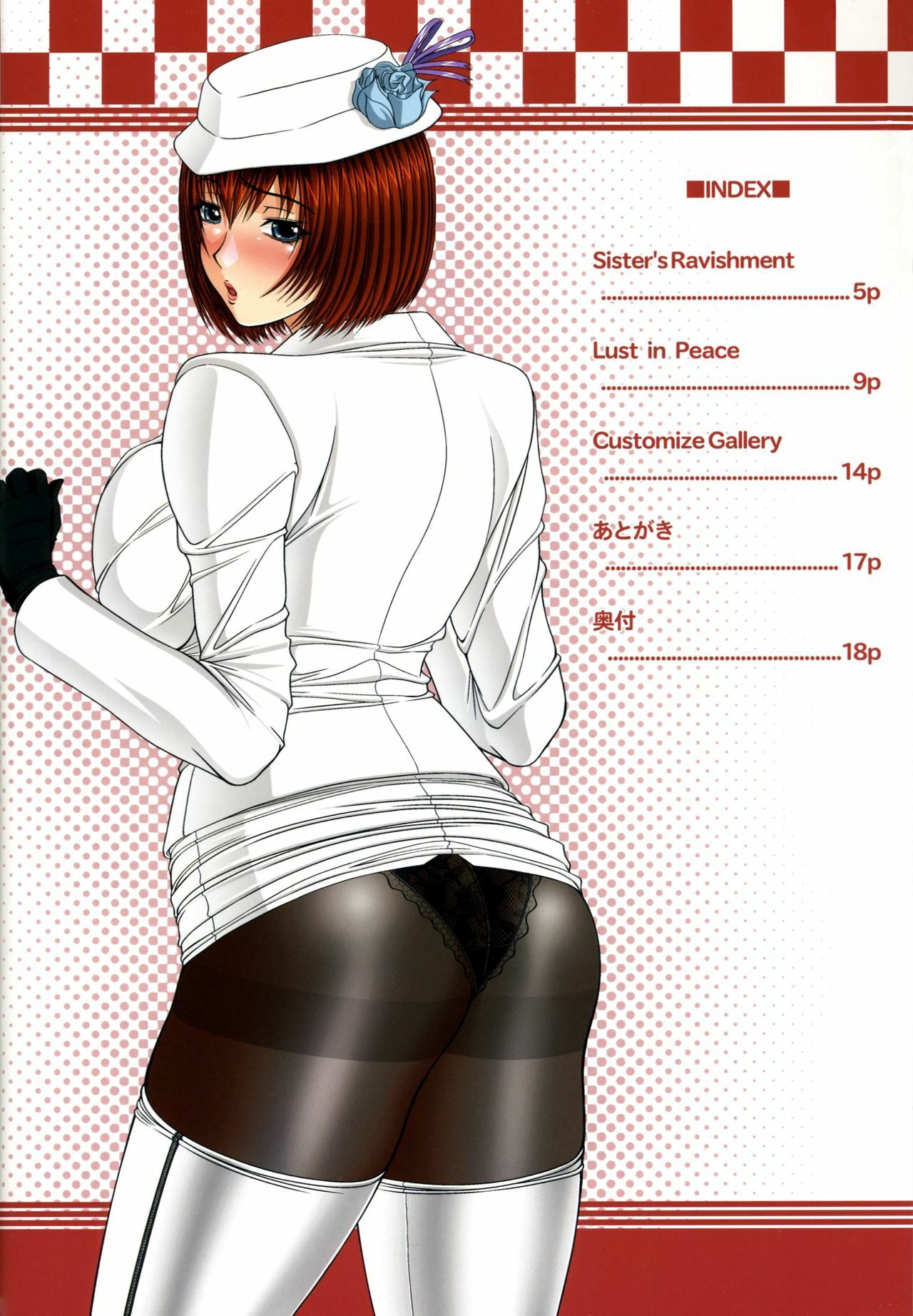 (C71) [Angel Ravishment. (jet)] Sister Ravishment AnnaMix (Tekken) page 3 preview
