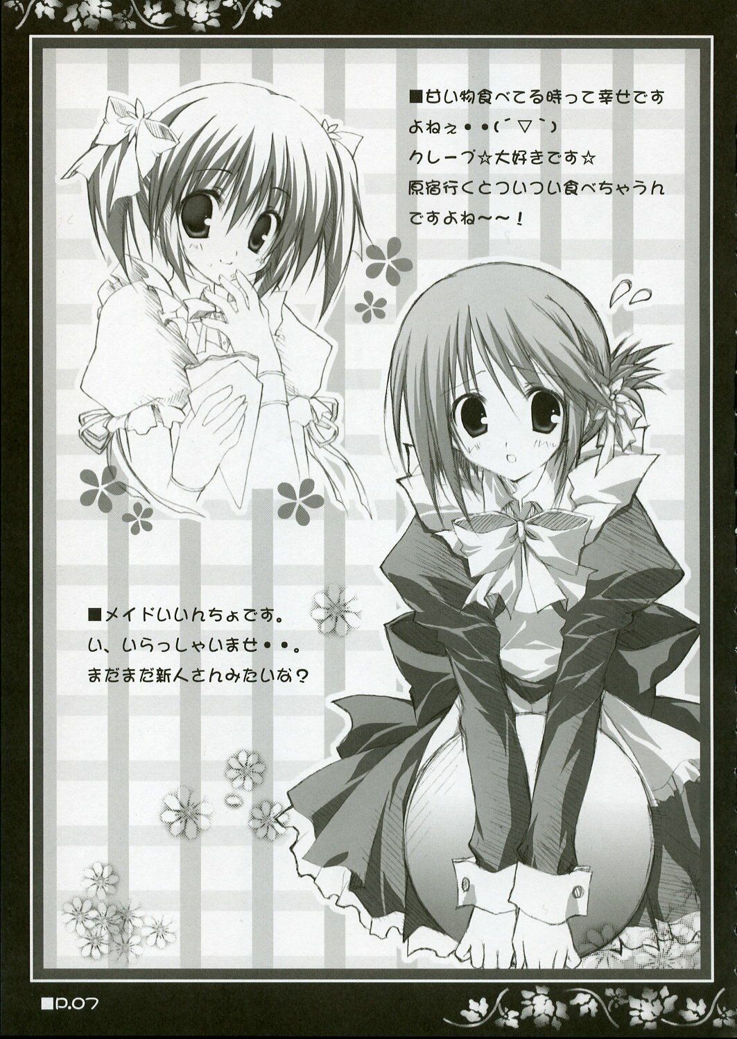 (C69) [Muzin Syoujo (Korie Riko)] Holy Needle (ToHeart 2) page 6 preview