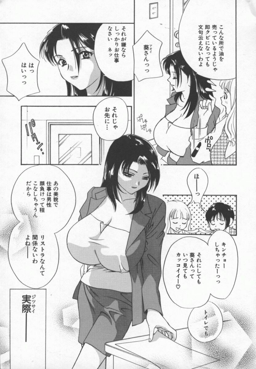[Drill Murata] Ran Chiki page 8 preview