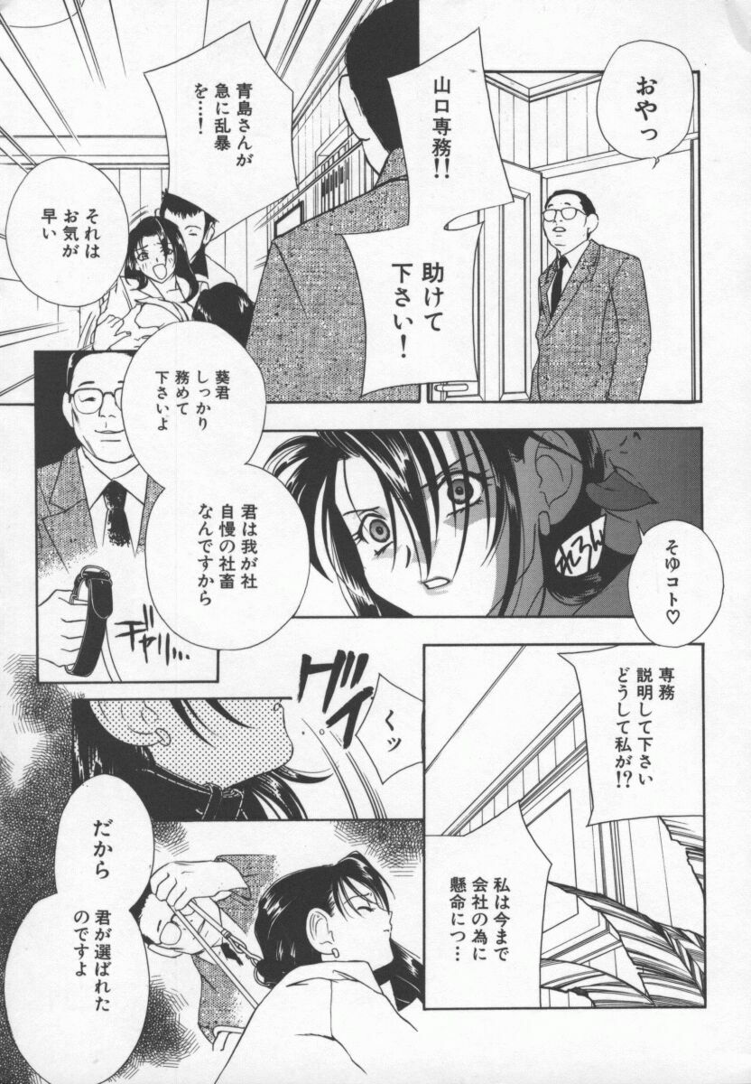 [Drill Murata] Ran Chiki page 12 preview