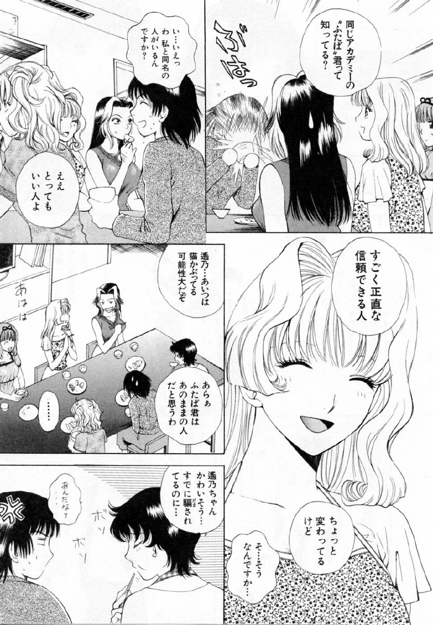 [Arou Rei] Tonda W Vol.2 page 9 preview