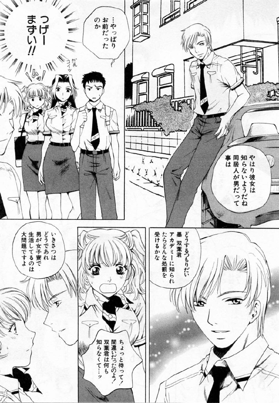 [Arou Rei] Tonda W Vol.2 page 11 preview