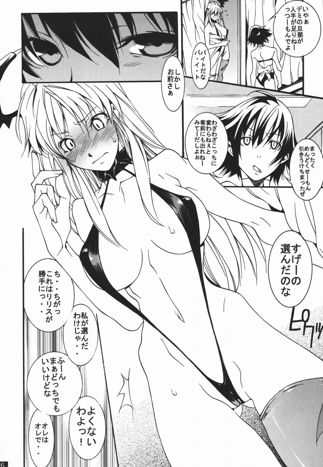 (C66) [Mushimusume Aikoukai (ASTROGUYII)] DREAM MACHINE summer special (Darkstalkers) page 7 preview