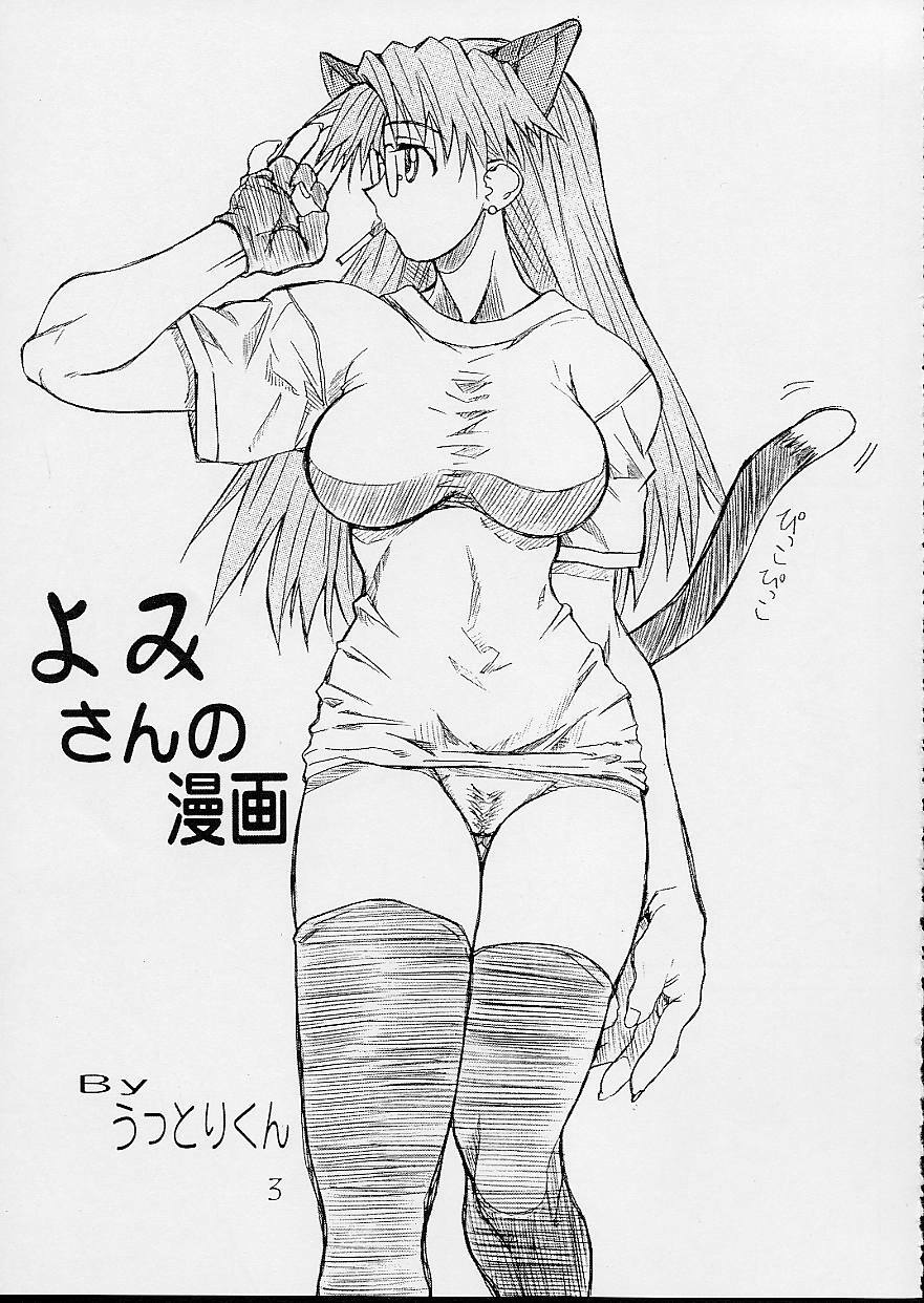 (CR32) [Power Slide (Uttorikun)] Love Cat 3 (Azumanga Daioh) page 4 preview