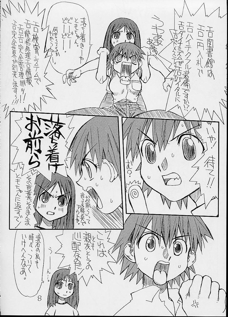 (CR32) [Power Slide (Uttorikun)] Love Cat 3 (Azumanga Daioh) page 9 preview