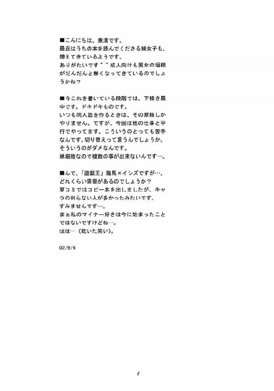 (CR32) [Teruo Haruo (Kanekiyo Miwa)] IRON ROSE (Yu-Gi-Oh!) page 3 preview