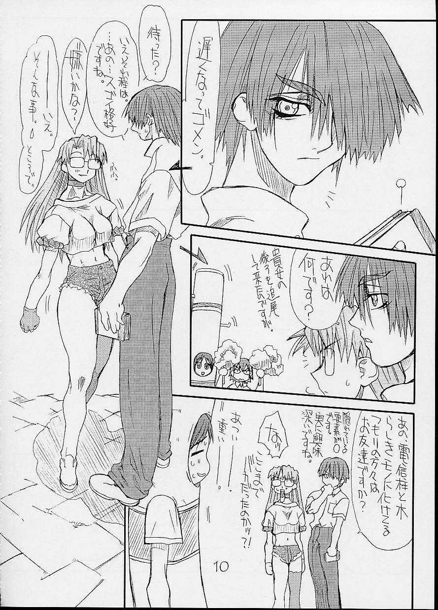 (CR32) [Power Slide (Uttorikun)] Love Cat 3 (Azumanga Daioh) page 11 preview