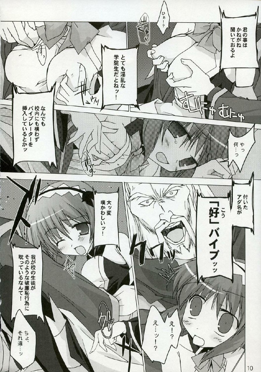 (C72) [Toriaezu(kari) (Tororo)] Quiz!? Mesubuta Anadorei!! 3 (Quiz Magic Academy) page 10 preview