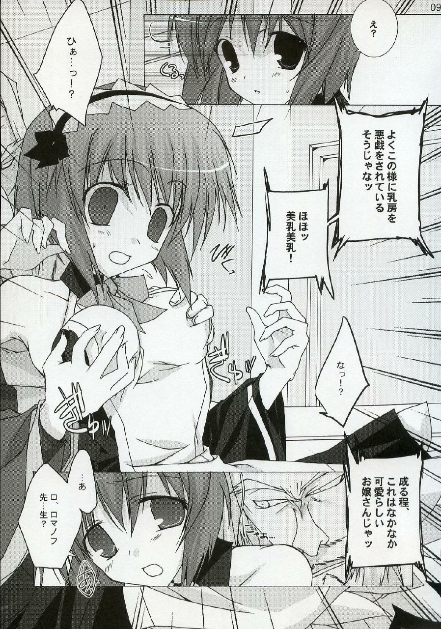 (C72) [Toriaezu(kari) (Tororo)] Quiz!? Mesubuta Anadorei!! 3 (Quiz Magic Academy) page 9 preview
