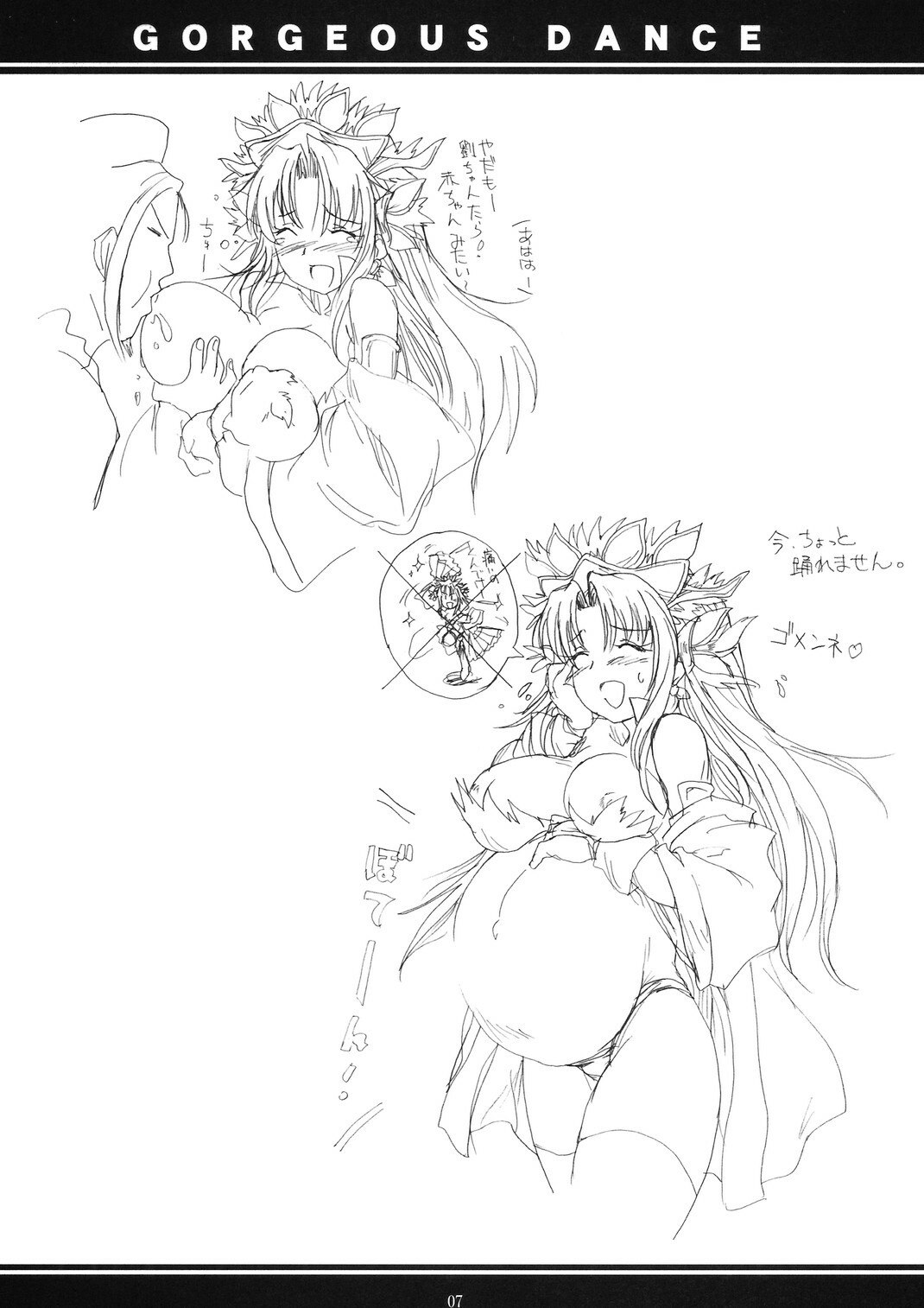 [Gothya (Matsukura Nemu)] Kenran Buyou - Kai | Gorgeous Dance (Sangokushi Taisen) page 6 preview