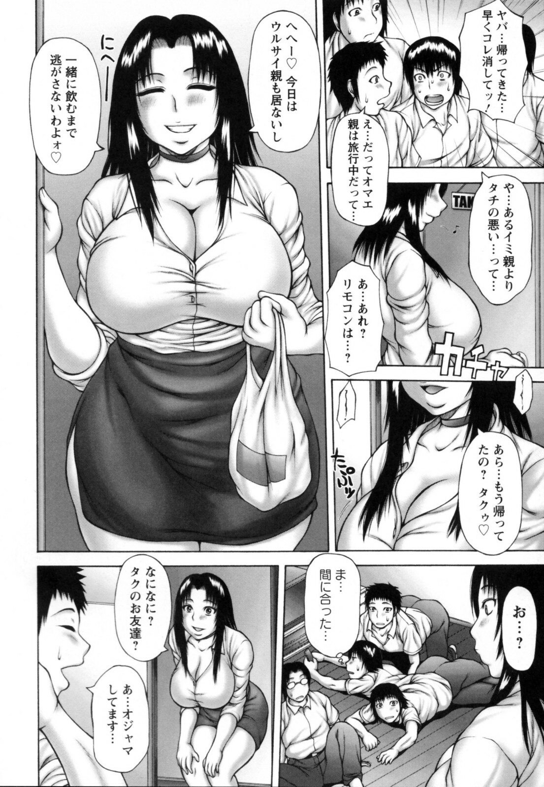 [Sakaki Utamaru] Aneimo. page 8 preview
