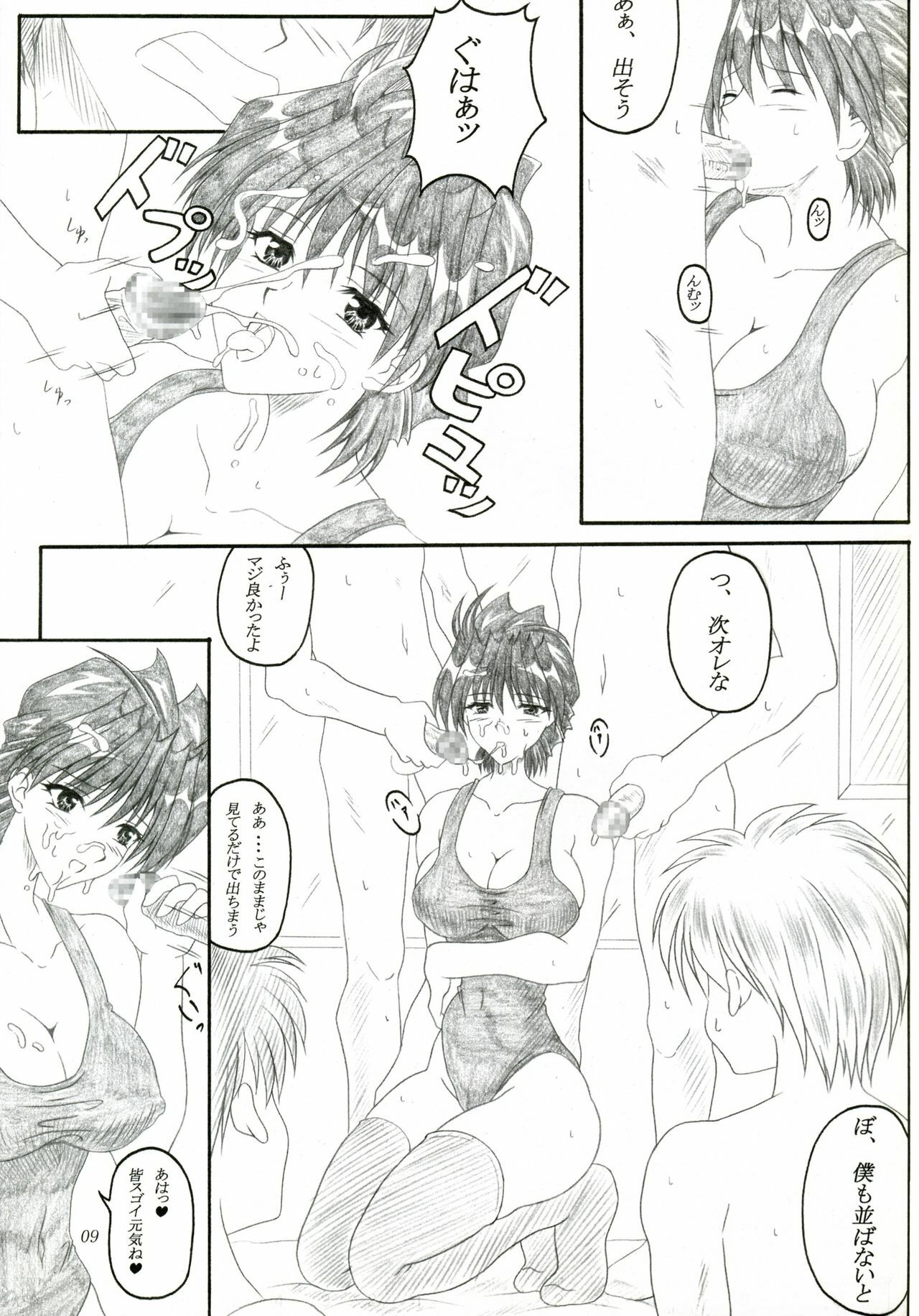(C67) [Insert (Ken)] Minna de ii Koto Shiyo -Hokenshitsuhen- (X Change) page 8 preview