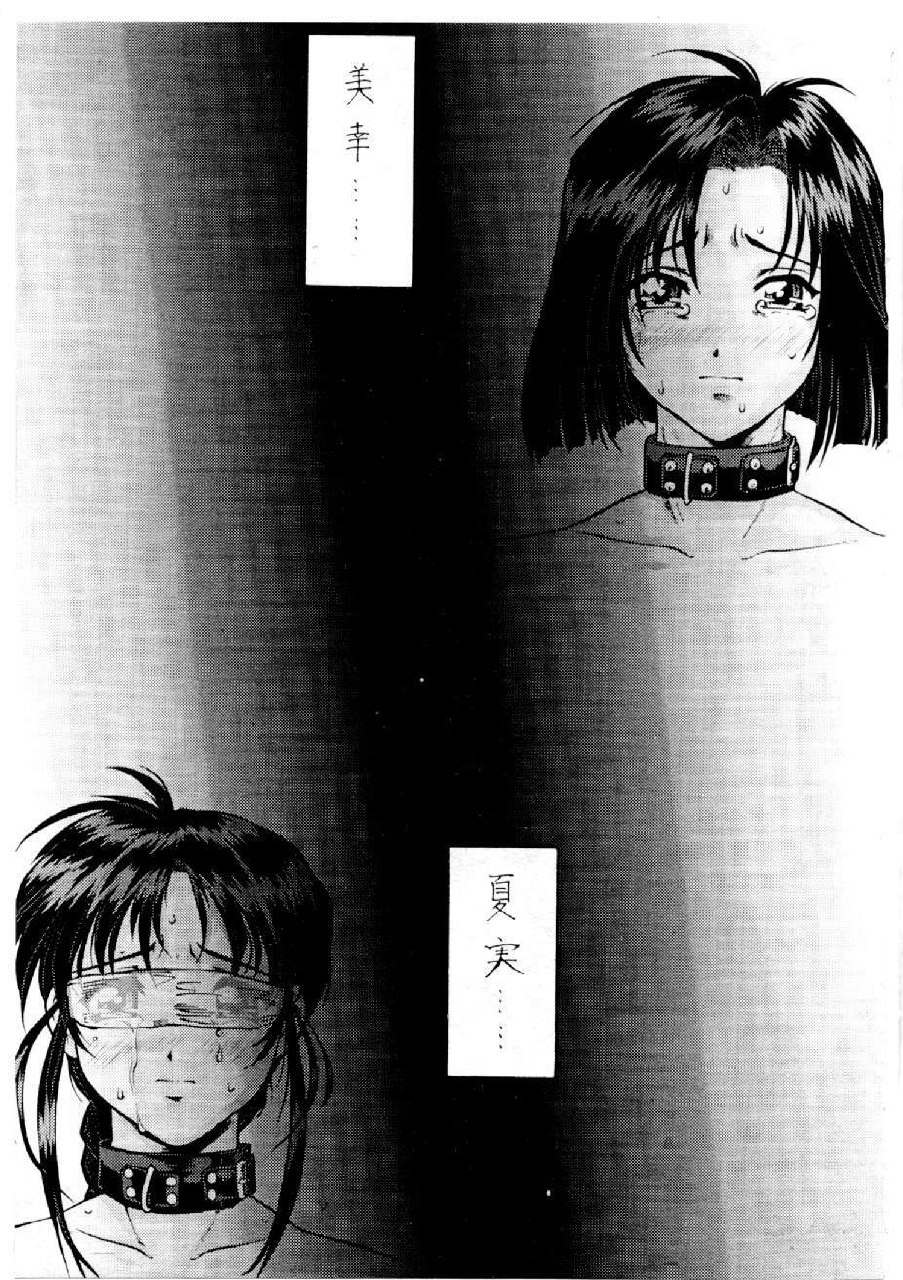 [Mizuno Kei] Cutie Police Woman 3 (You're Under Arrest) [Chinese] page 8 preview