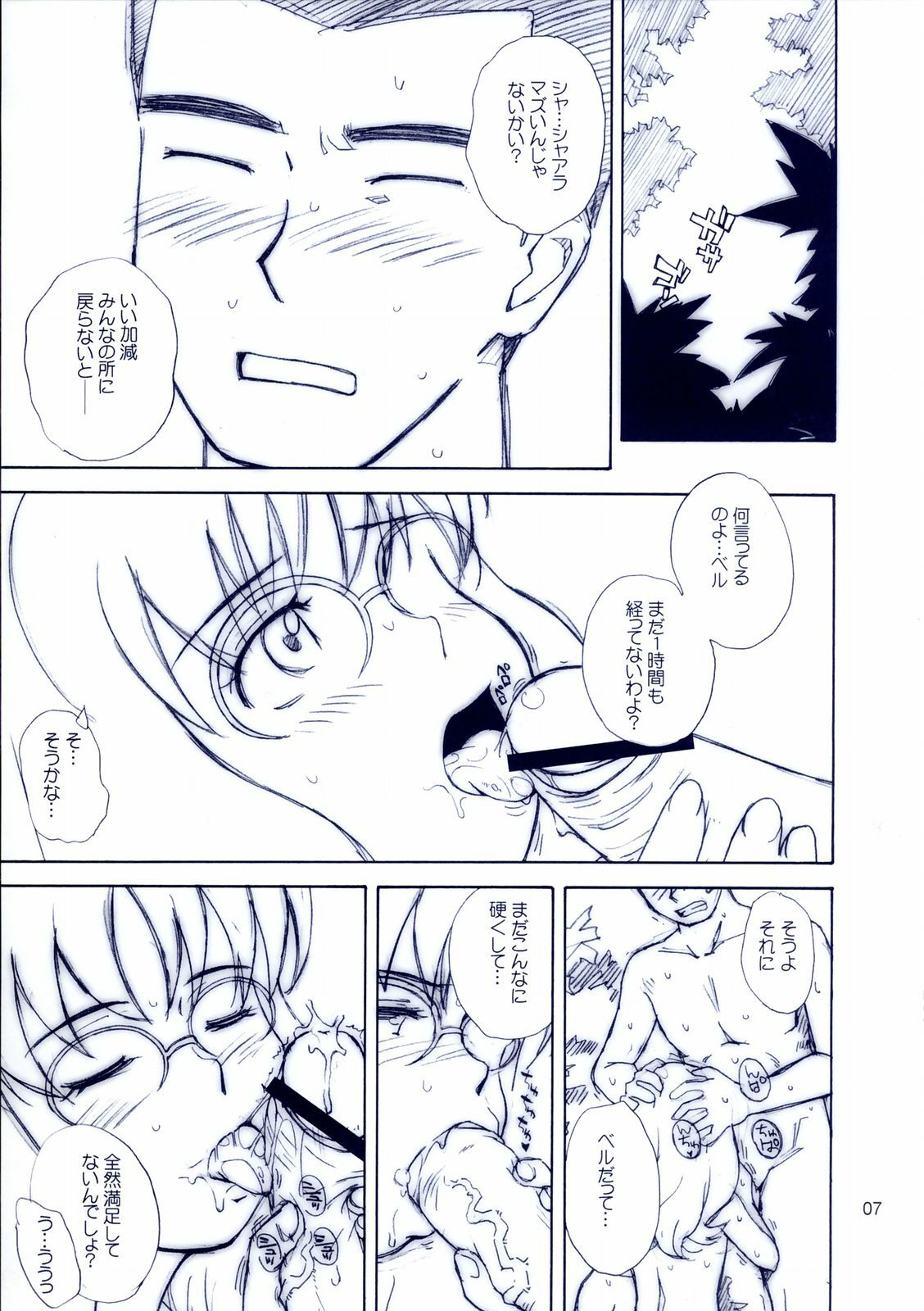(C66) [MOON RULER (Tsukino Jyogi)] Mujin Wakusei Enfant Terrible (Mujin Wakusei Survive, Azumanga-Daioh) page 6 preview