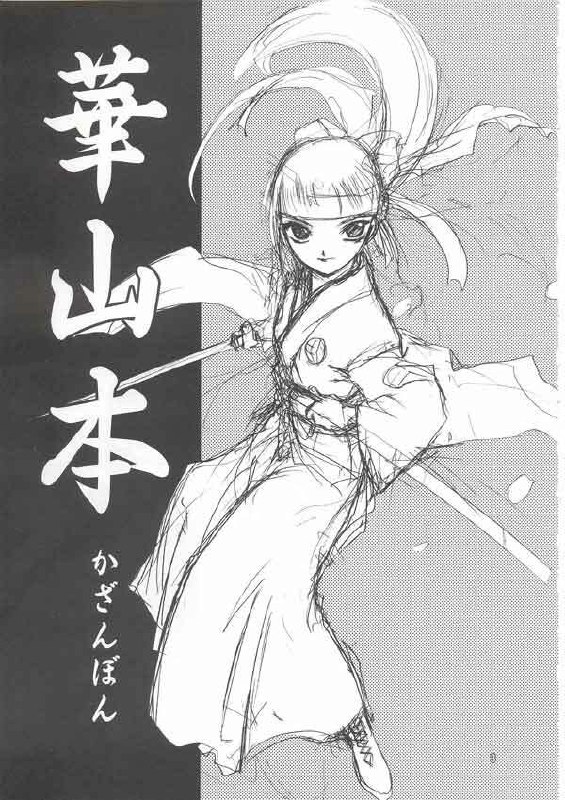 (C63) [Wakuwaku Doubutsuen (Tennouji Kitsune)] Kazanbon (EDEN's BOwY) page 2 preview