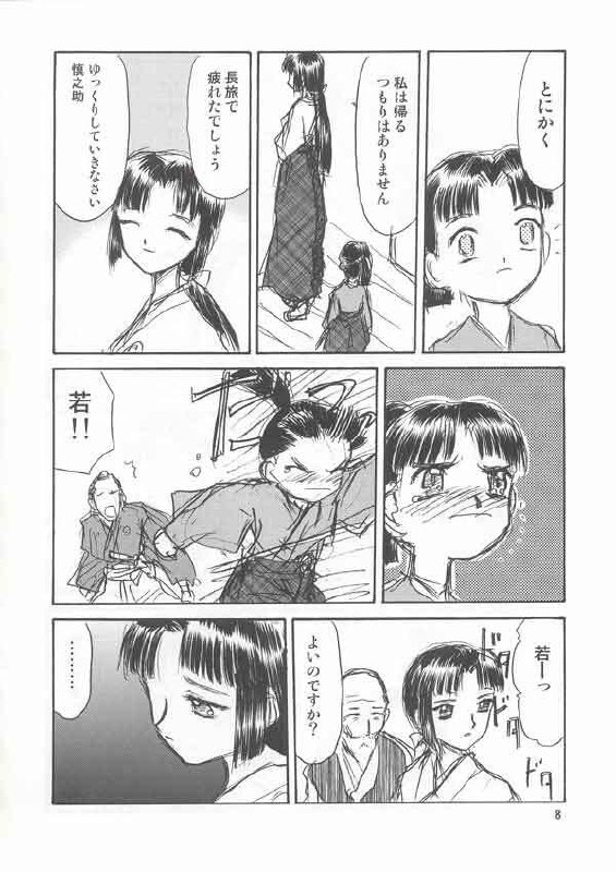 (C63) [Wakuwaku Doubutsuen (Tennouji Kitsune)] Kazanbon (EDEN's BOwY) page 7 preview