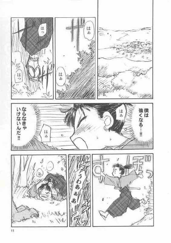(C63) [Wakuwaku Doubutsuen (Tennouji Kitsune)] Kazanbon (EDEN's BOwY) page 10 preview
