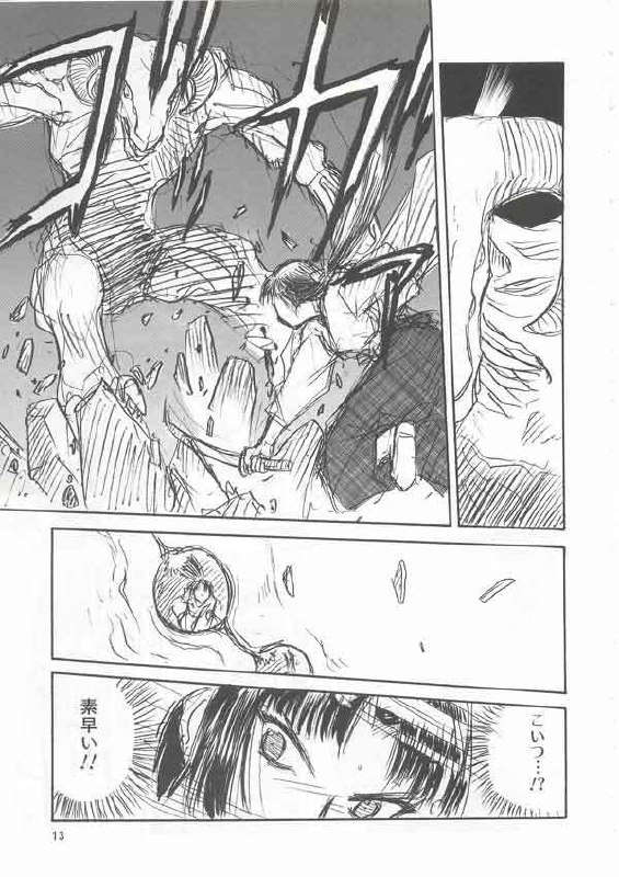 (C63) [Wakuwaku Doubutsuen (Tennouji Kitsune)] Kazanbon (EDEN's BOwY) page 12 preview