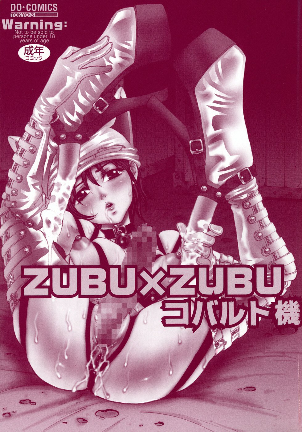 [Cobalt Ki] Zubu x Zubu page 2 preview