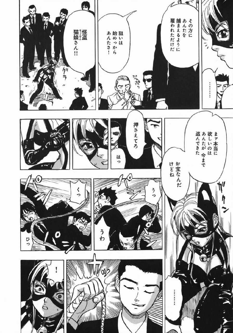 [Cobalt Ki] Zubu x Zubu page 8 preview