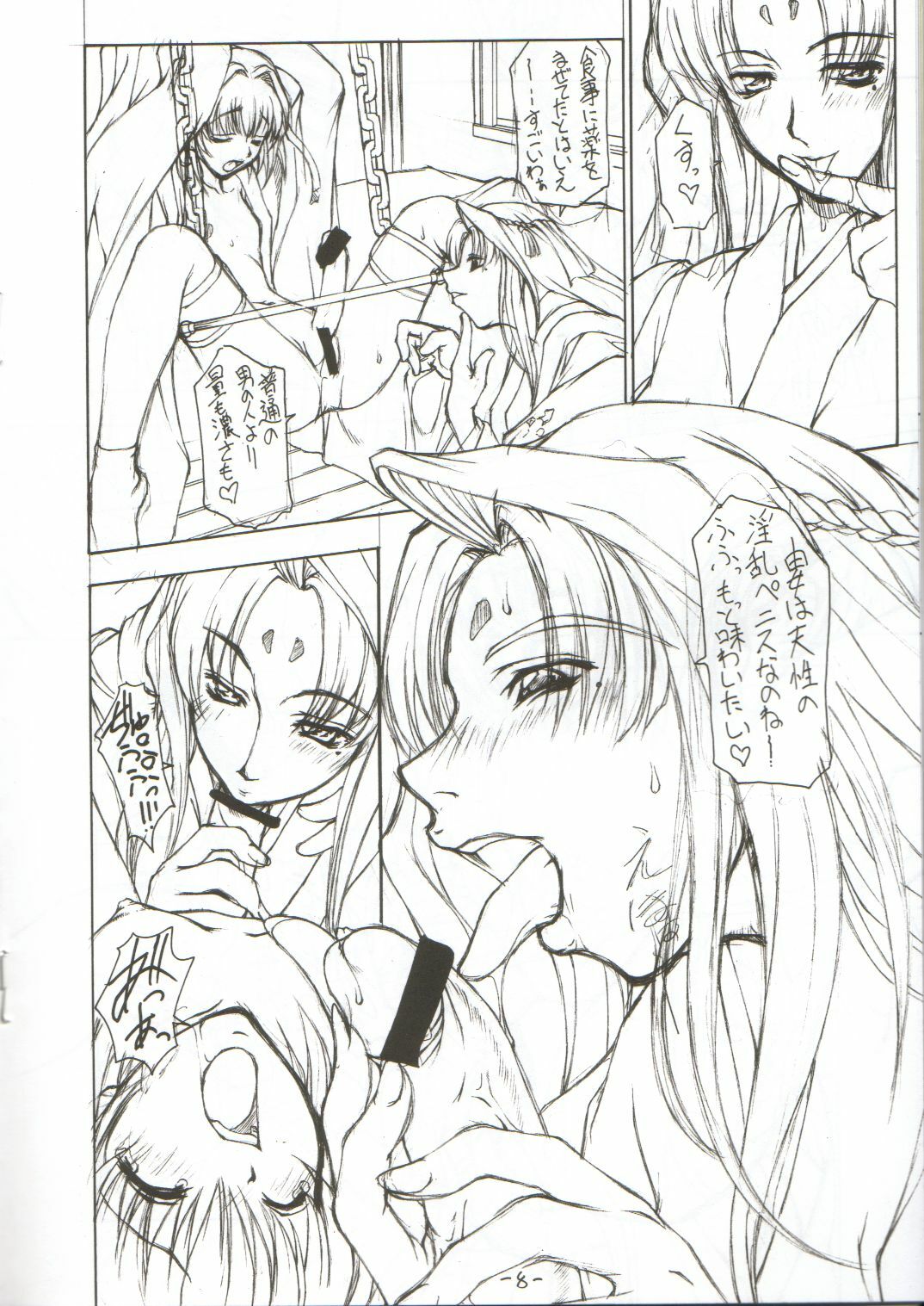 (C61) [Majimadou (Matou)] sanbonzan | Yama-moto-yama (Daiakuji) page 7 preview