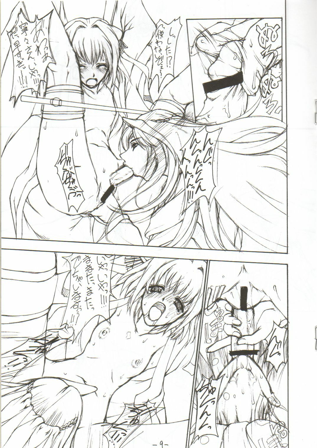 (C61) [Majimadou (Matou)] sanbonzan | Yama-moto-yama (Daiakuji) page 8 preview