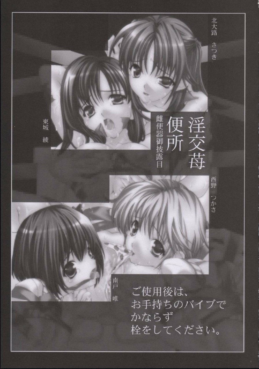(C65) [Yan-Yam (Yan-Yam)] Inkou Ichigo Benjo (Ichigo 100%) page 8 preview