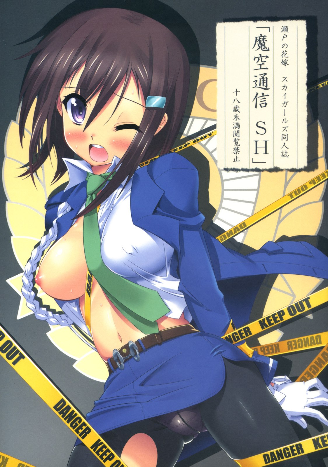 (C73) [Makuu Gundan (Shinozuka Atsuto, Takanashi)] Makuu Tsuushin SH (Seto no Hanayome, Sky Girls)