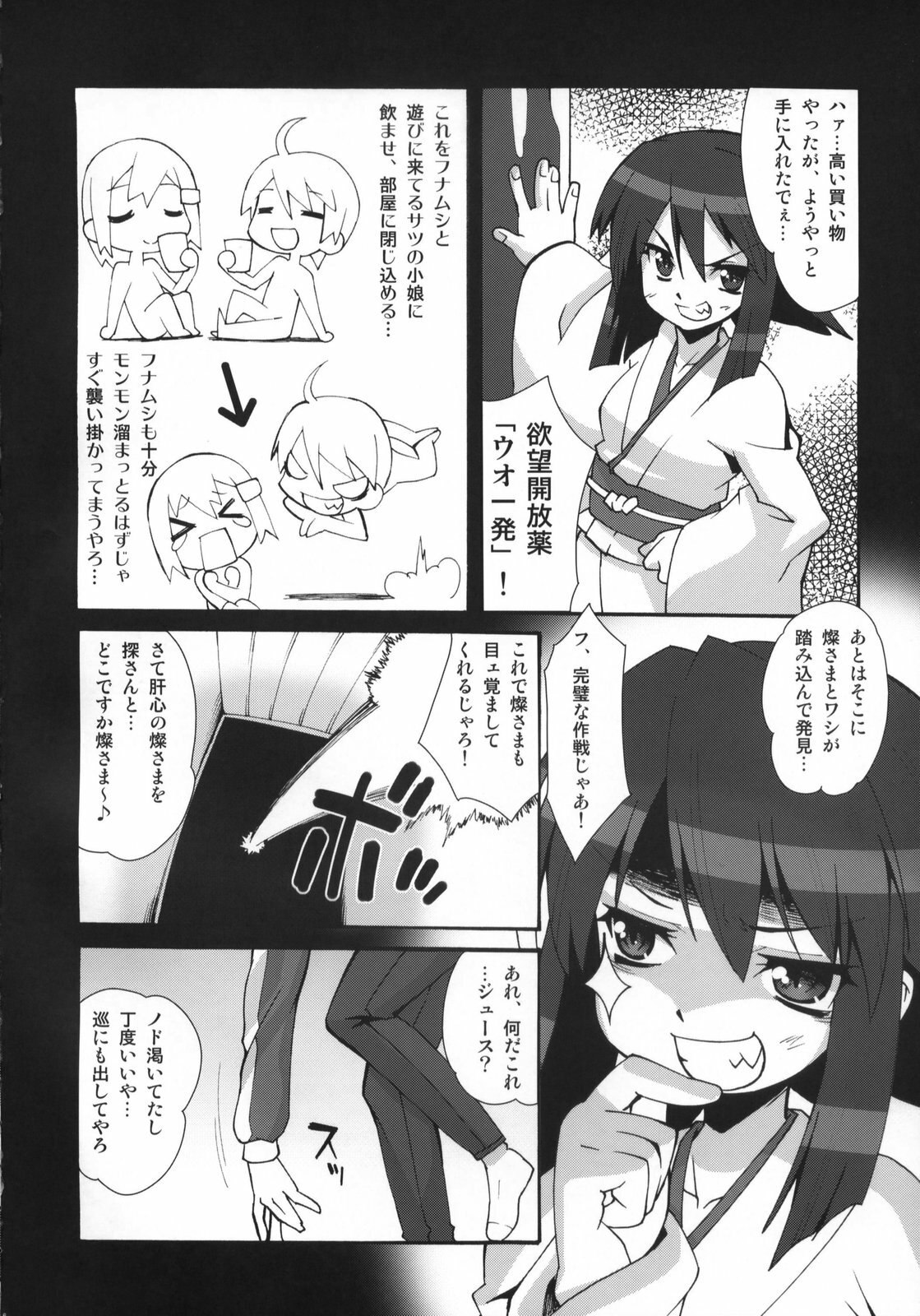 (C73) [Makuu Gundan (Shinozuka Atsuto, Takanashi)] Makuu Tsuushin SH (Seto no Hanayome, Sky Girls) page 5 preview