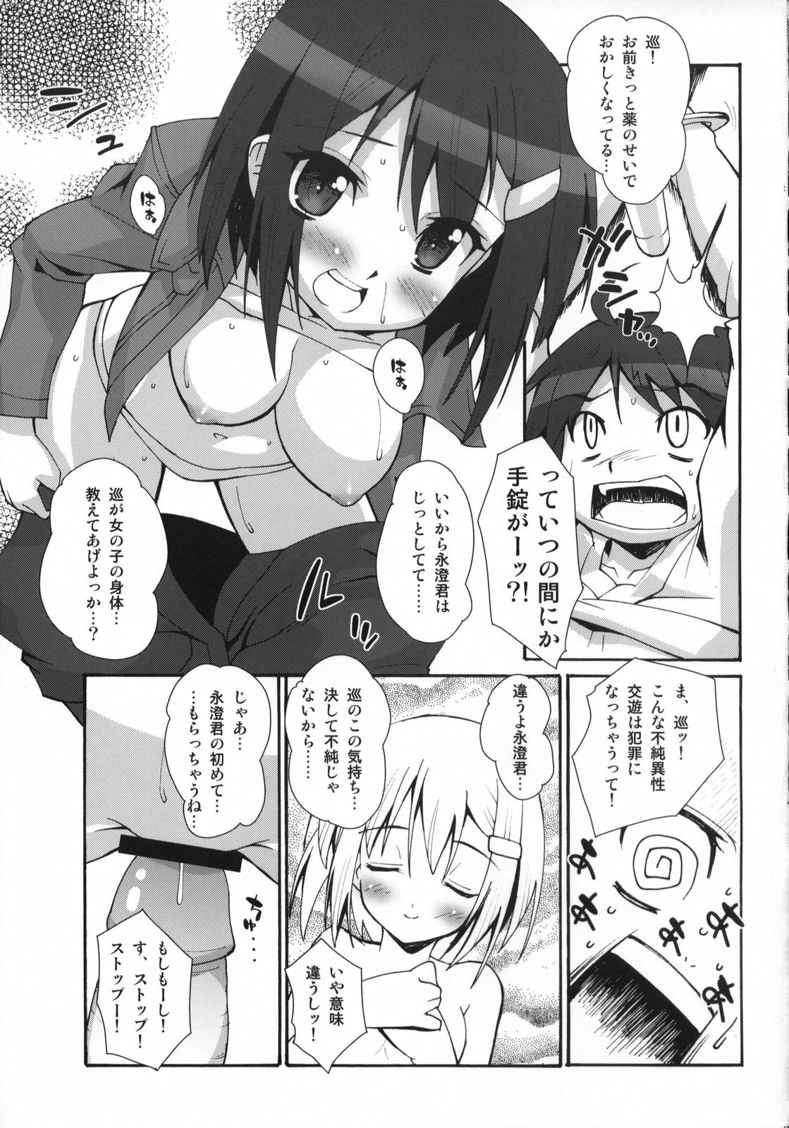 (C73) [Makuu Gundan (Shinozuka Atsuto, Takanashi)] Makuu Tsuushin SH (Seto no Hanayome, Sky Girls) page 12 preview