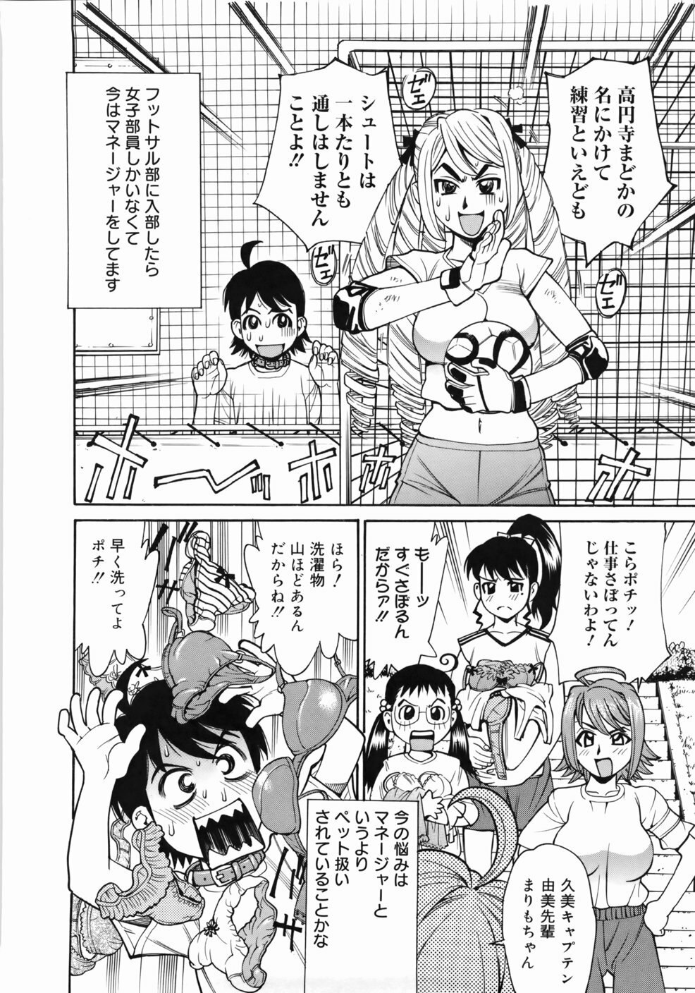 [Makibe Kataru] Zenra-Bukatsu page 12 preview