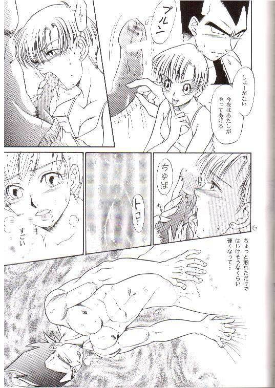 (C66) [Ryuujin-kai (HITO Ribuki)] CHEAP THRILLS (Dragon Ball Z) page 7 preview