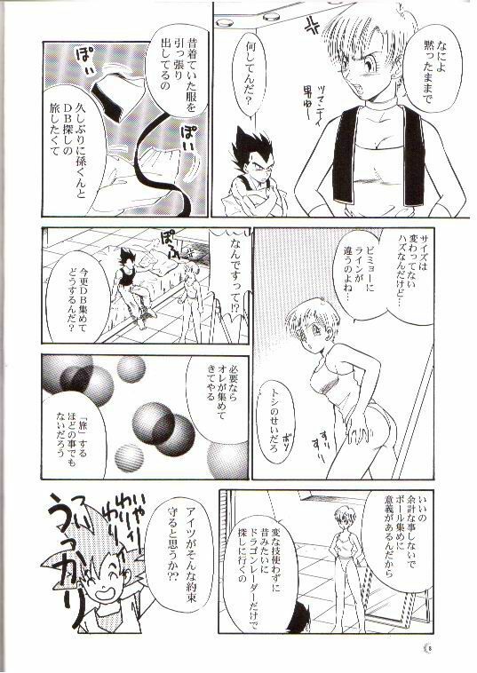 (C66) [Ryuujin-kai (HITO Ribuki)] CHEAP THRILLS (Dragon Ball Z) page 4 preview
