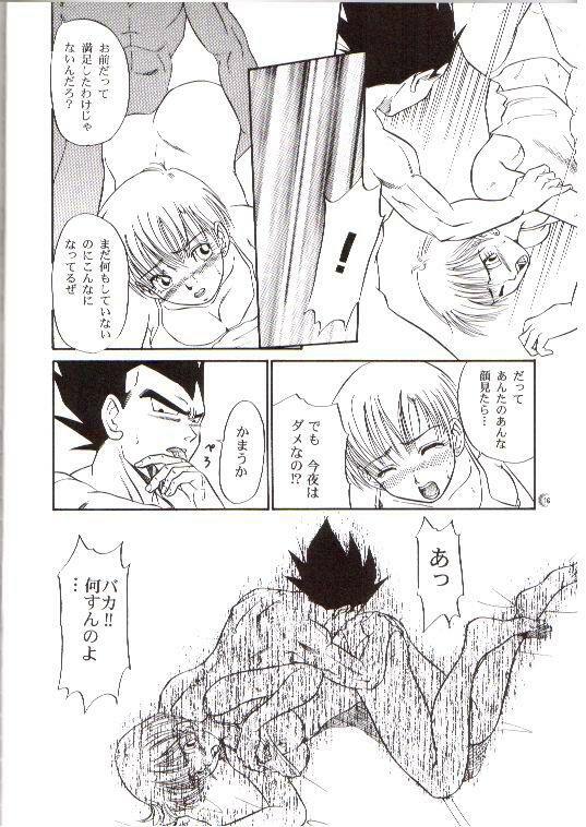 (C66) [Ryuujin-kai (HITO Ribuki)] CHEAP THRILLS (Dragon Ball Z) page 12 preview
