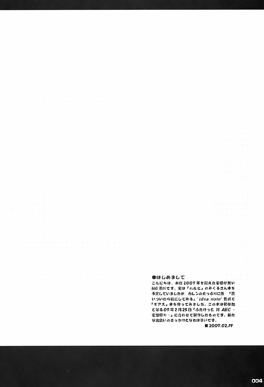 (Futaket vs. ABC ~Hentaisai~) [HGH (HG Chagawa)] Idea NOTE #09 Fallin' Angel (Code Geass: Lelouch of the Rebellion) page 4 preview