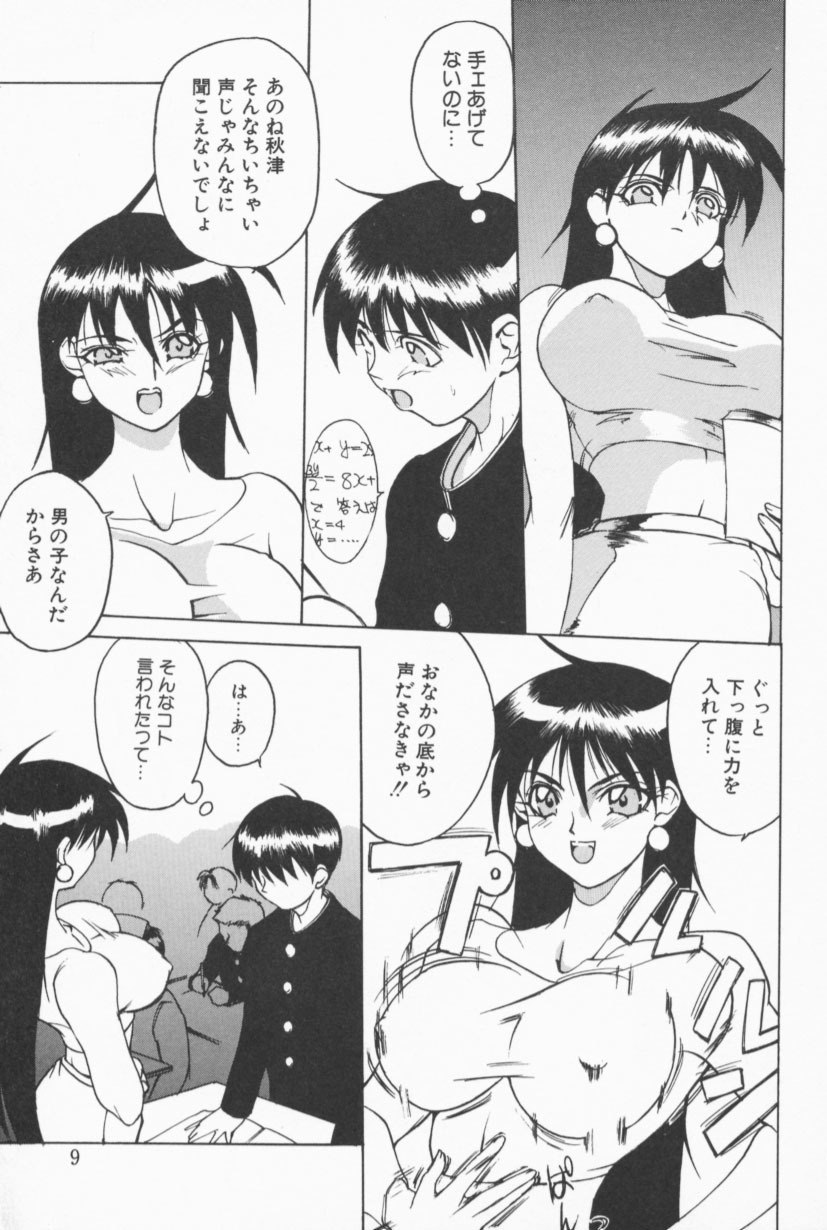 [Midoh Tsukasa] Class X page 8 preview