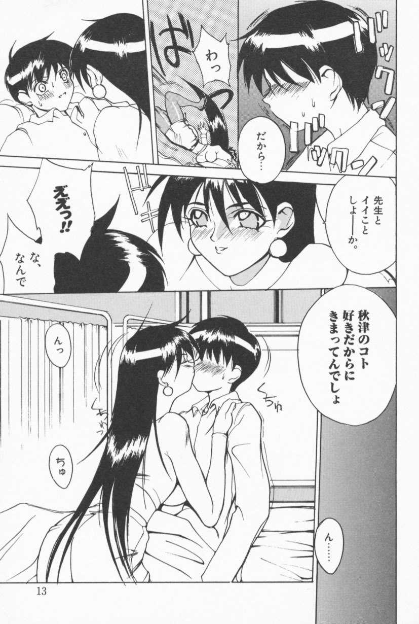 [Midoh Tsukasa] Class X page 12 preview