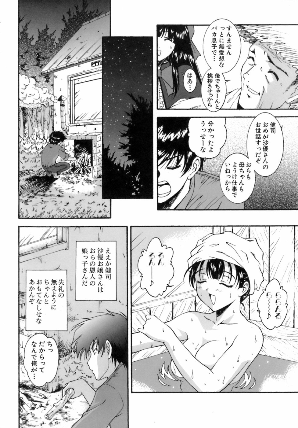 [Nishikigaura Koizaburou] M no Ensemble page 9 preview